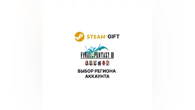 FINAL FANTASY III Steam  Выбор региона