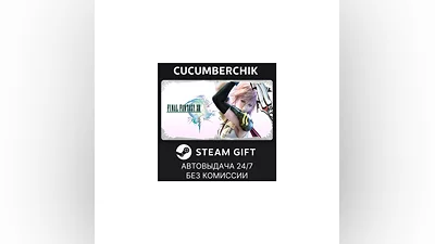FINAL FANTASY XIII STEAM GIFT AUTO RU+МИР