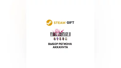 FINAL FANTASY II Steam  Выбор региона