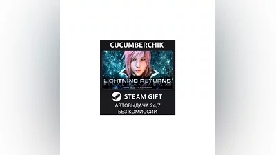 LIGHTNING RETURNS: FINAL FANTASY XIII STEAM GIFT RU+МИР