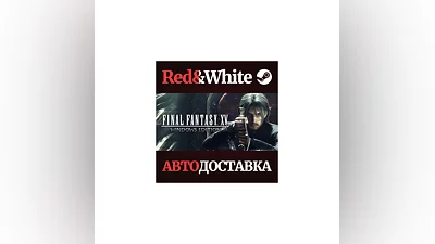 FINAL FANTASY XV WINDOWS EDITION * STEAM АВТОДОСТАВКА