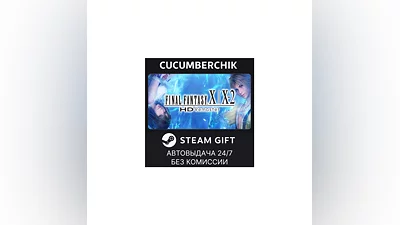FINAL FANTASY X/X-2 HD Remaster STEAM GIFT AUTO RU+МИР