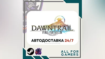 FINAL FANTASY XIV: Dawntrail Steam GIFT  Авто  RU
