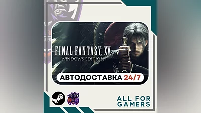 FINAL FANTASY XV WINDOWS EDITION Steam GIFT Авто RU