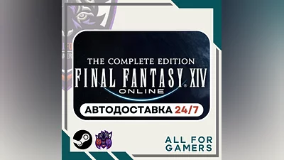 FINAL FANTASY XIV Online Complete Steam GIFT Авто RU