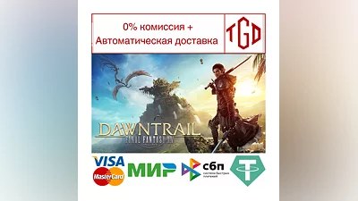 FINAL FANTASY XIV: Dawntrail-Collector's | Steam РУ