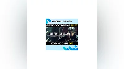 Final Fantasy XV Windows Edition STEAM  АВТО 0%