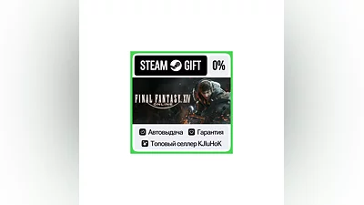 FINAL FANTASY XIV Online +ВЫБОР STEAM GIFT•RU ️АВТО 0%