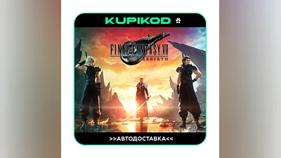 ️FINAL FANTASY VII REBIRTH  ️STEAM + ВЫБОР РЕГИОНА