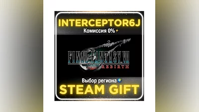FINAL FANTASY VII REBIRTH   Все регионы STEAM• 0%