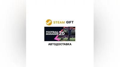 Football Manager 26 Steam КЗ УКР ТР РБ СНГ авто
