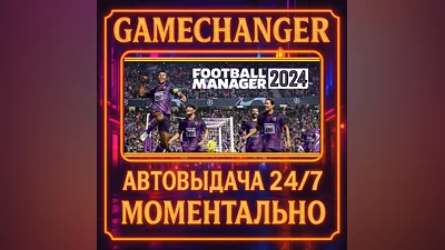 Football Manager 2024 ️AUTO STEAM GIFT 24/7