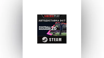 Football Manager 26 STEAM АВТО KZ/UA/СНГ