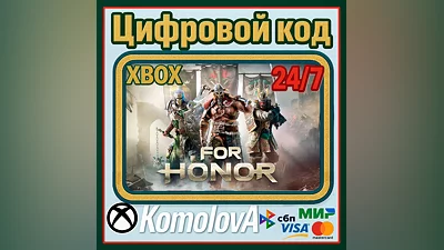FOR HONOR - Standard Edition XBOX / КЛЮЧ