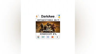 For Honor StandardGoldUltimate STEAM RU ️АВТО  0%