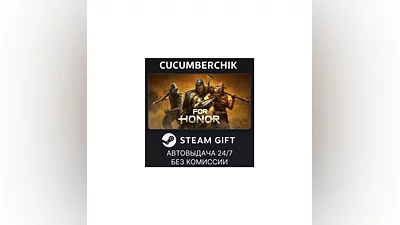 For Honor - Year 8 Ultimate Edition STEAM GIFT RU+МИР