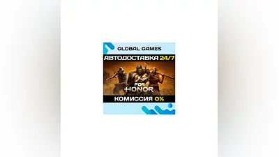 For Honor Year 8 Standard STEAM GIFT  АВТОДОСТАВКА 0%