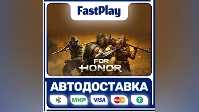 FOR HONOR  STEAM GIFT  АВТО