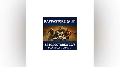 For Honor - Standard Edition Steam RU/BY/KZ/UA