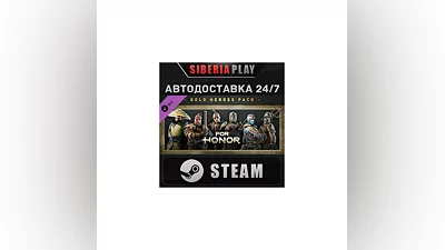 For Honor - Gold Heroes Pack DLC  STEAM RU/UA/KZ/СНГ