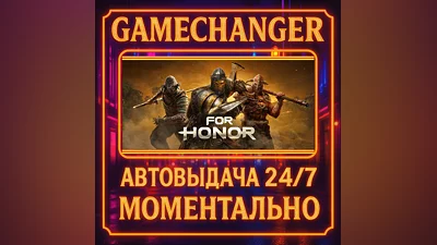 FOR HONOR  ️AUTO STEAM GIFT 24/7