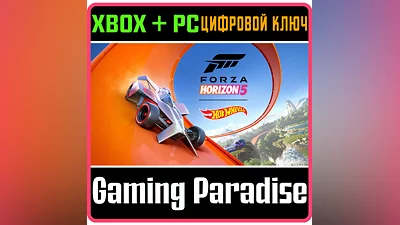 FORZA HORIZON 5: HOT WHEELS XBOX ONE/X|S+ПК КЛЮЧ