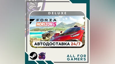 Forza Horizon 5 Deluxe Edition Steam GIFT  Авто RU