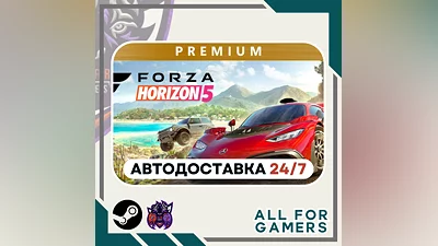 Forza Horizon 5 Premium Edition Steam GIFT  Авто RU