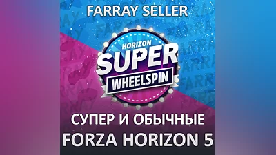 FH5 • SUPER WHEELSPIN + WHEELSPIN FORZA 5 ПК/XBOX