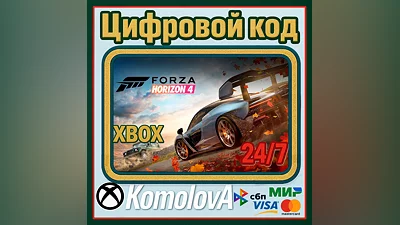 Forza Horizon 4 Standard Edition XBOX+PC КЛЮЧ
