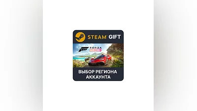 Forza Horizon 5 Deluxe  Steam  Выбор Региона