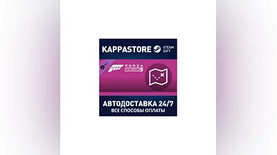 Forza Horizon 5 Treasure Map DLC | Steam Gift Россия
