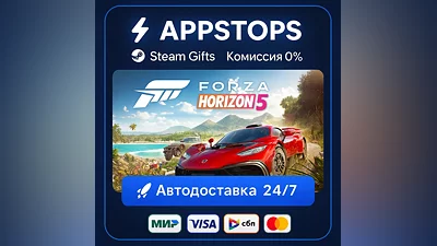 Forza Horizon 5 Steam Gift   АВТОДОСТАВКА   РОССИЯ