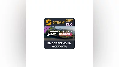 Forza Horizon 5 1993 Jaguar XJ220S Steam Выбор