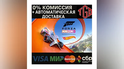Forza Horizon 5: Hot Wheels | Steam Россия