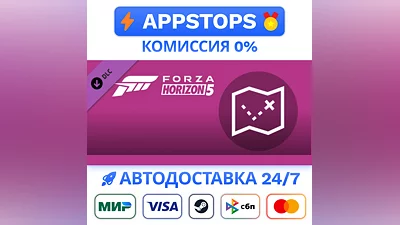 Forza Horizon 5 Treasure Map Steam Gift  АВТО РОССИЯ