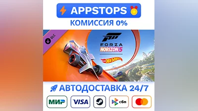 Forza Horizon 5: Hot Wheels Steam Gift  АВТО  РОССИЯ