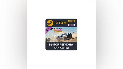 Forza Horizon 5 Rally Adventure Steam  Выбор Региона