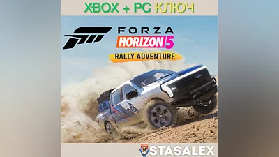 FORZA HORIZON 5 RALLY ADVENTURE (DLC) XBOX-WIN10,11