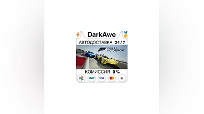 Forza Motorsport (2023) +ВЫБОР STEAM•RU  ️АВТО  0%