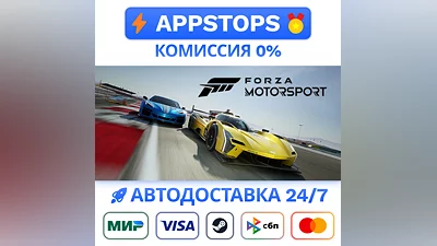 ️ Forza Motorsport 2023 STEAM   АВТО   ВСЕ РЕГИОНЫ