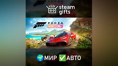 Forza Horizon 5 МИР АВТО