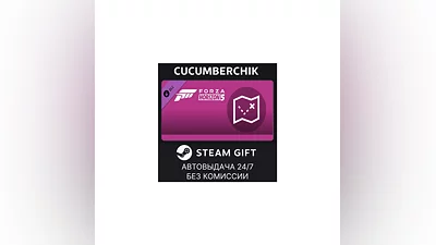 Forza Horizon 5 Treasure Map STEAM GIFT AUTO RU+МИР