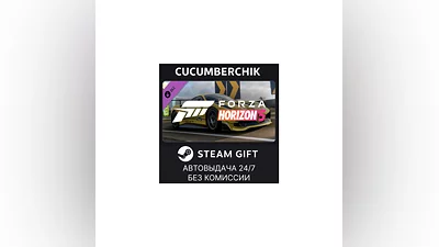 Forza Horizon 5 2017 #25 Ferrari 488 STEAM GIFT RU+МИР