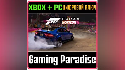 FORZA HORIZON 5: EUROPEAN AUTOMOTIVE CAR PACK XBOX КОД
