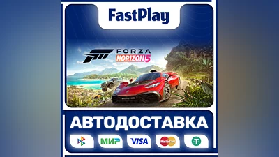 Forza Horizon 5 Standard  STEAM GIFT  АВТО