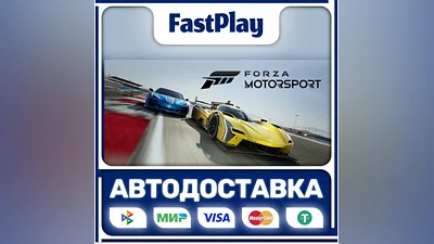 Forza Motorsport  STEAM GIFT  АВТО
