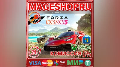 FORZA HORIZON 5 DELUXE EDITION XBOX One/X|S + ПК