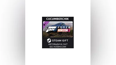 Forza Horizon 5 2019 Toyota Tacoma STEAM GIFT RU+МИР