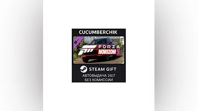 Forza Horizon 5 2021 Aston Martin DBX STEAM GIFT RU+МИР